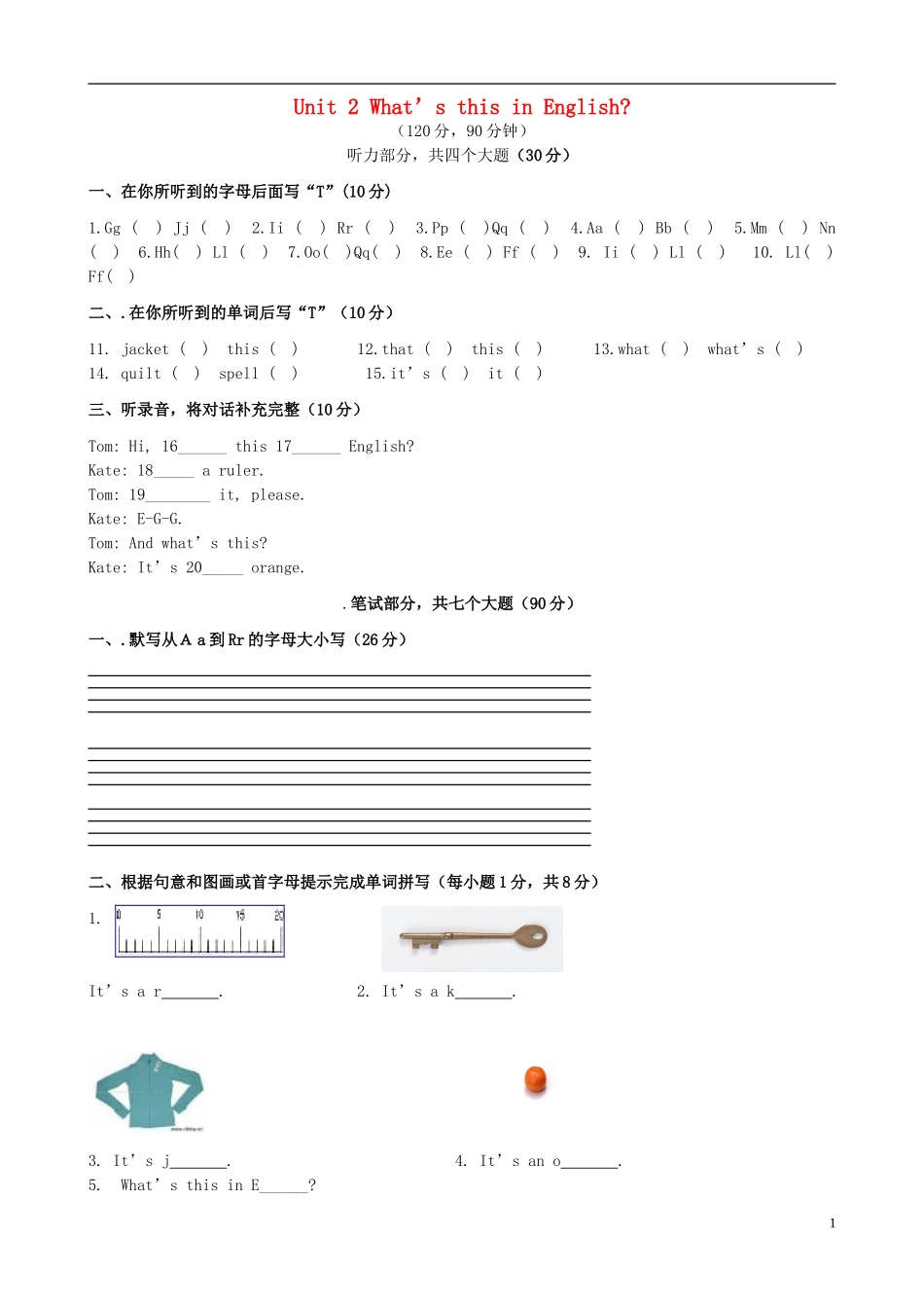 七年级英语上册StarterUnit2What’sthisinEnglish？单元综合测试_第1页