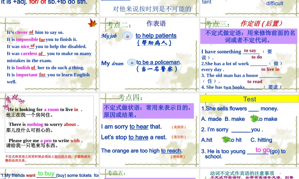 动词不定式课件