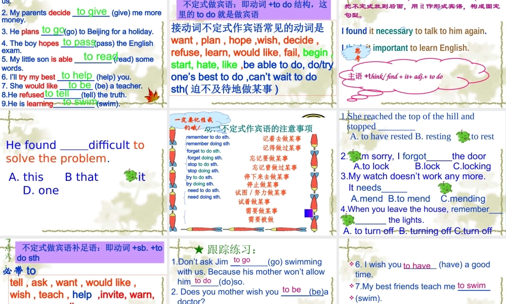 动词不定式课件