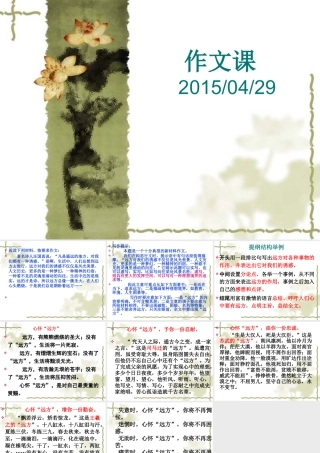 作文训练：远方