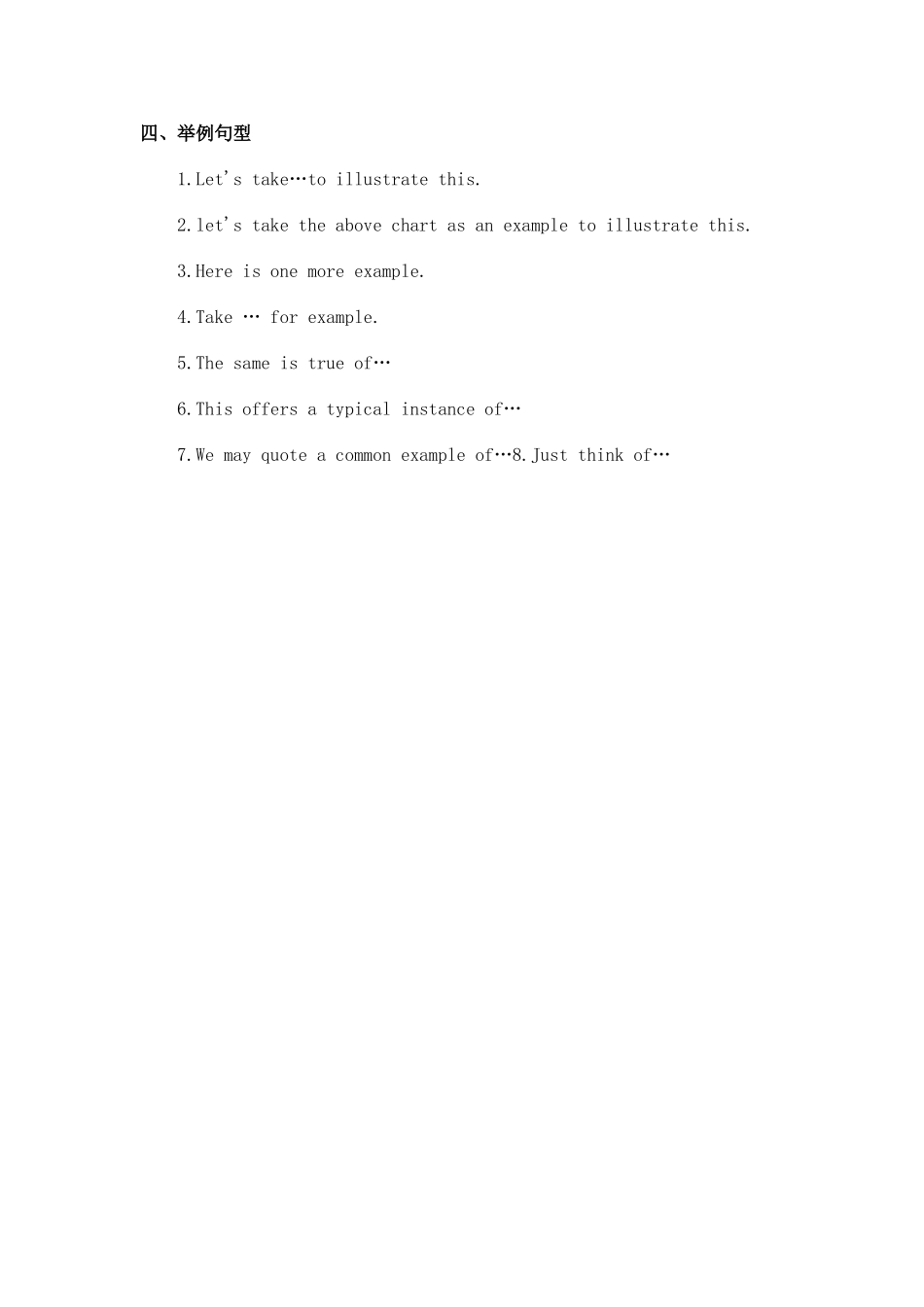 英语作文万能句子4_第1页