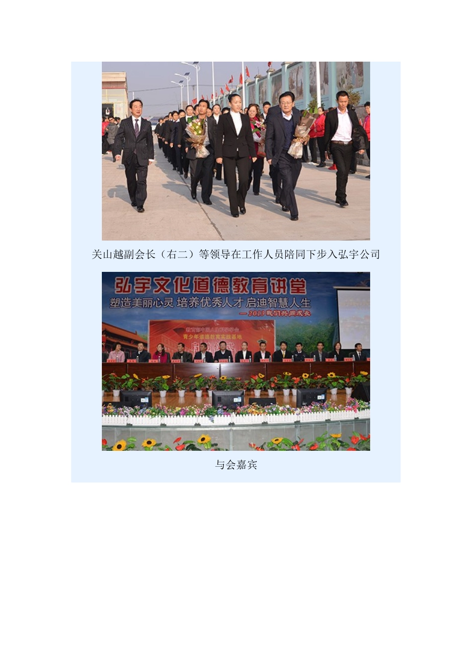 青少年道德教育实践基地_第3页