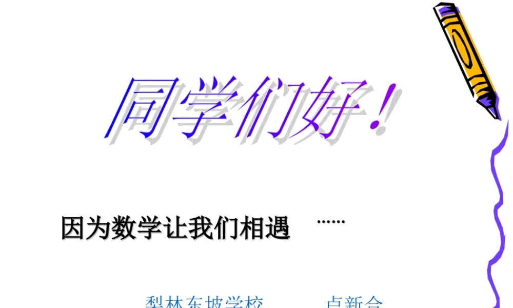 长方体与正方体体积课件