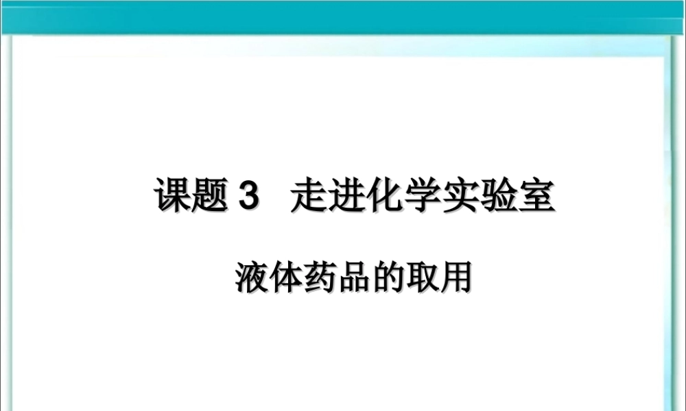 液体药品-ty-13-9-2