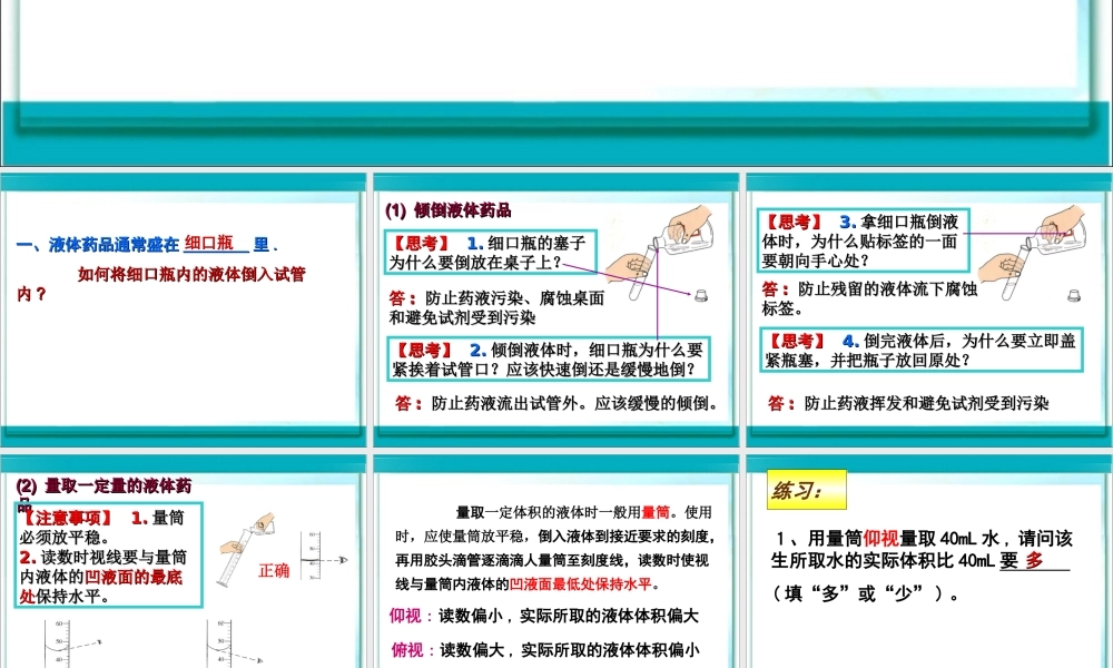 液体药品-ty-13-9-2