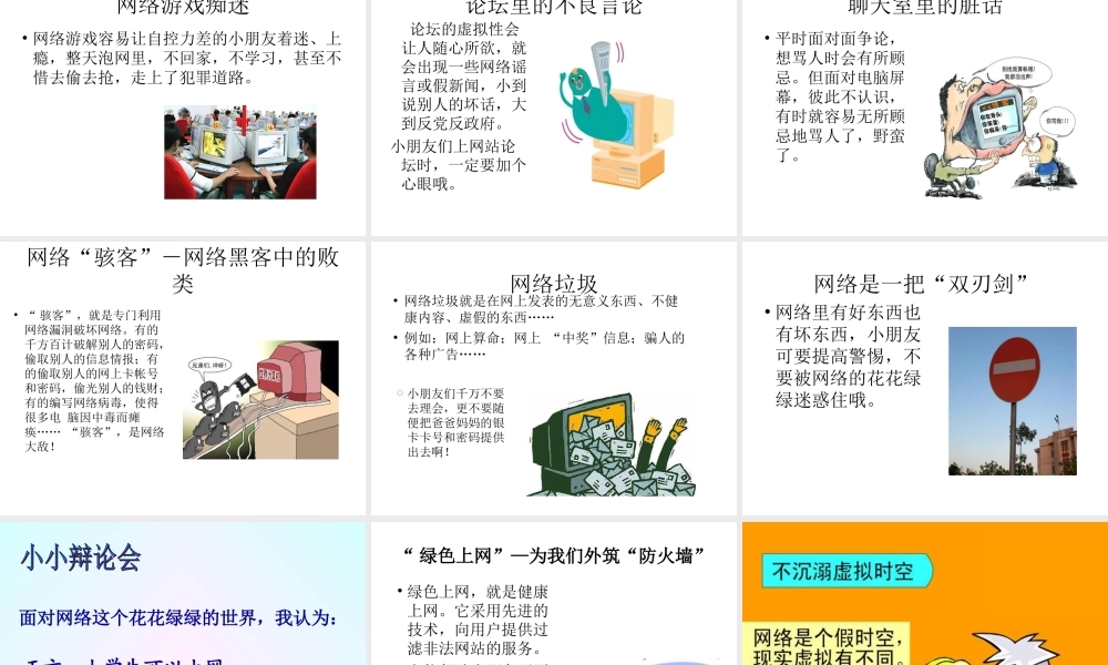 电脑网络_我的新伙伴