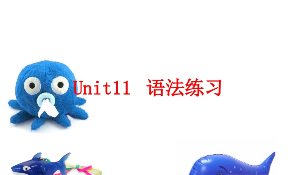 人教版七年级下__Unit11语法讲练参考课件