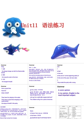 人教版七年级下__Unit11语法讲练参考课件