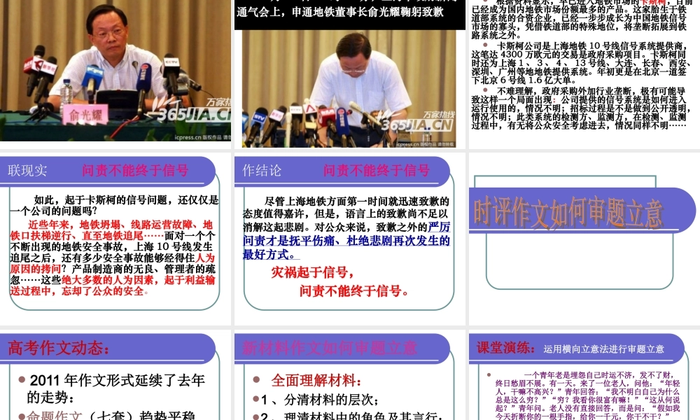 最新时评类作文指导