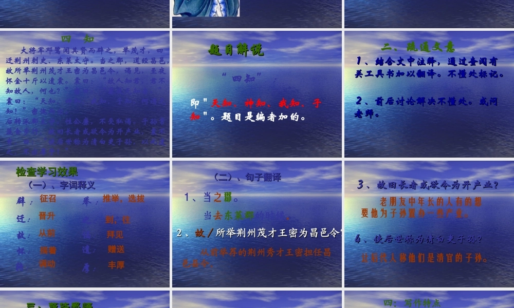 四知、私心(范晔)