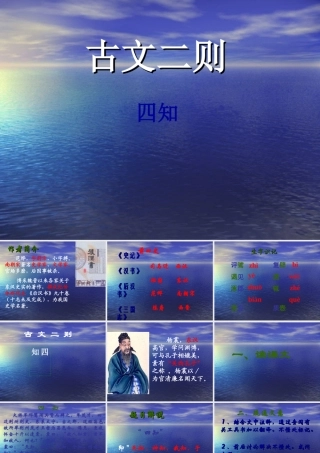 四知、私心(范晔)