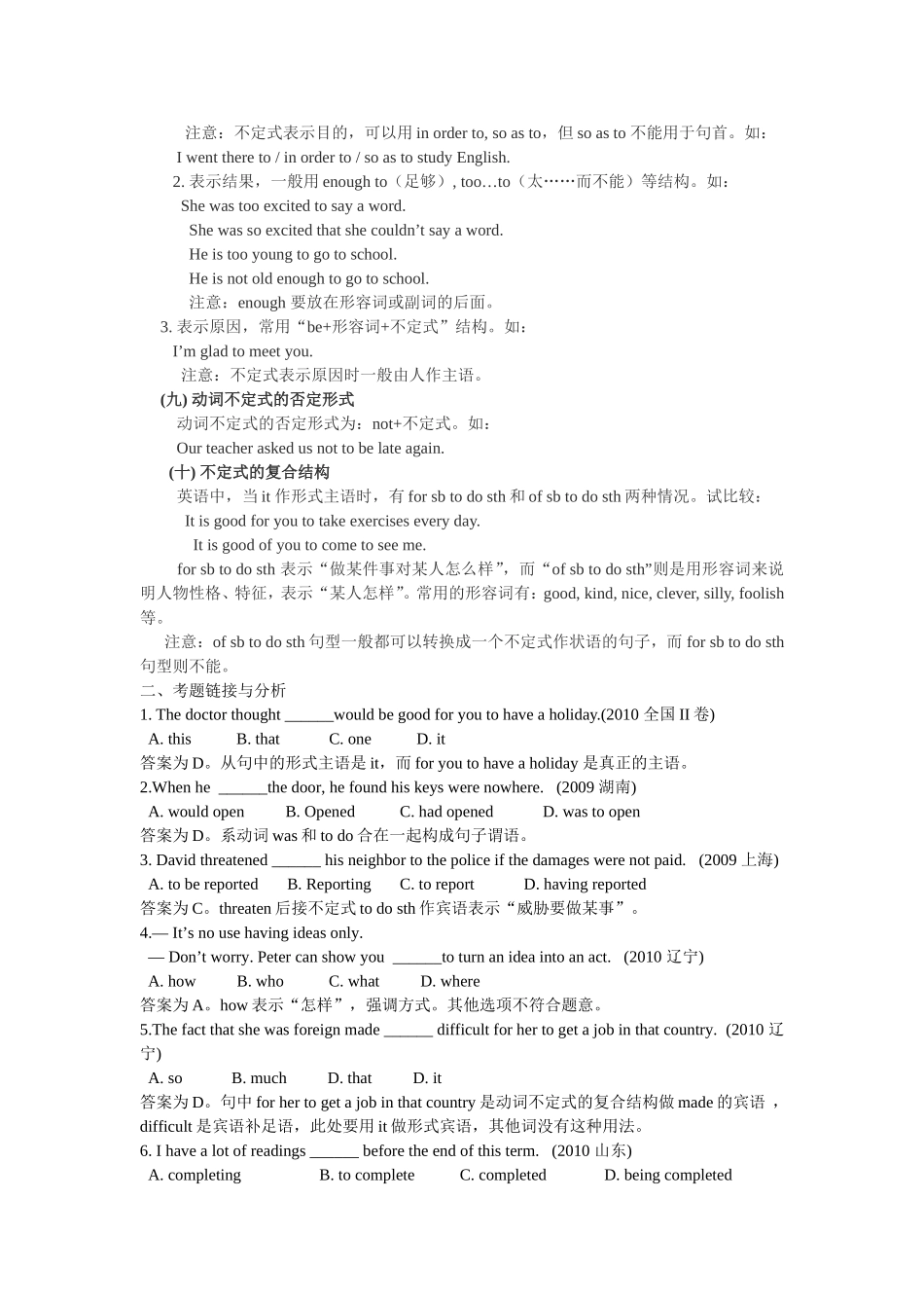 不定式的用法_第3页