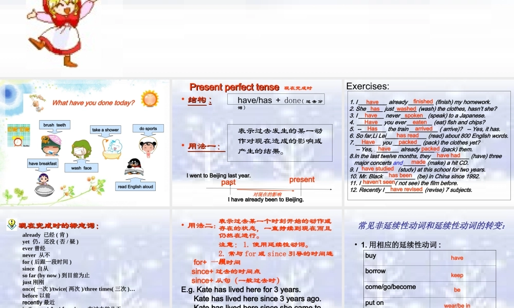 现在完成时总复习