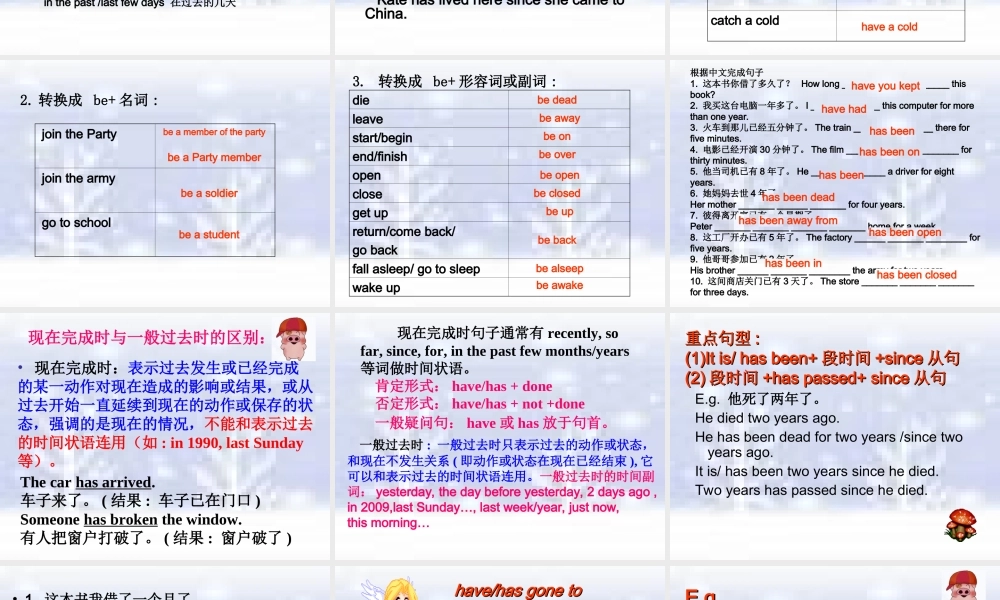 现在完成时总复习