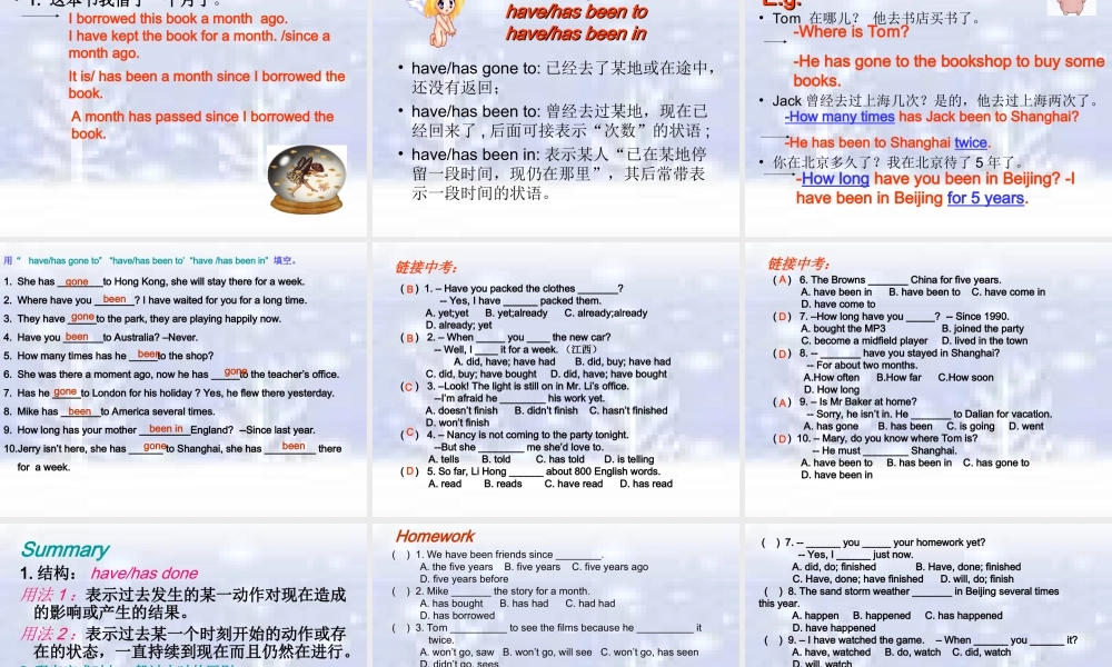 现在完成时总复习