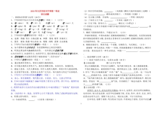 2013年大庆市初中升学统一考试--语文