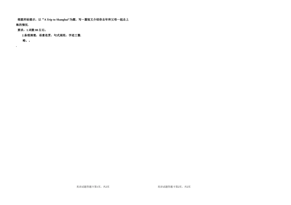 初三英语期末答案_第2页