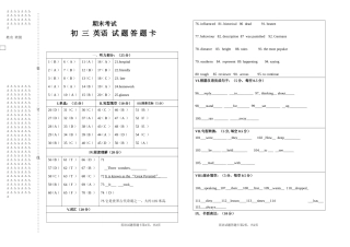 初三英语期末答案