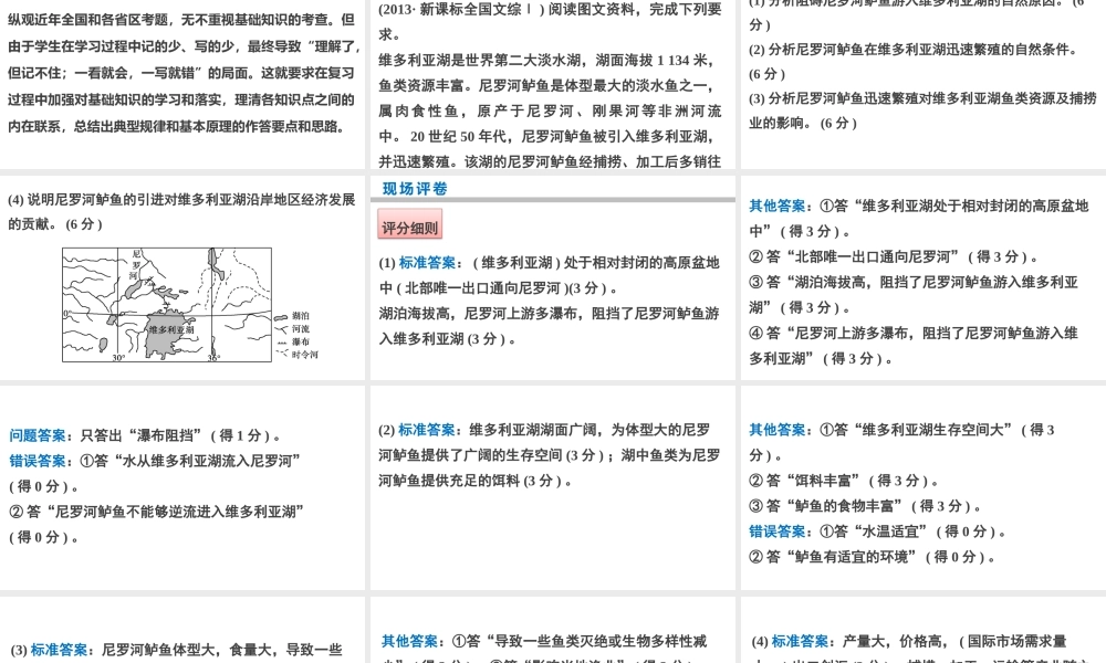 规范要求3　夯实基础，理清答题思路