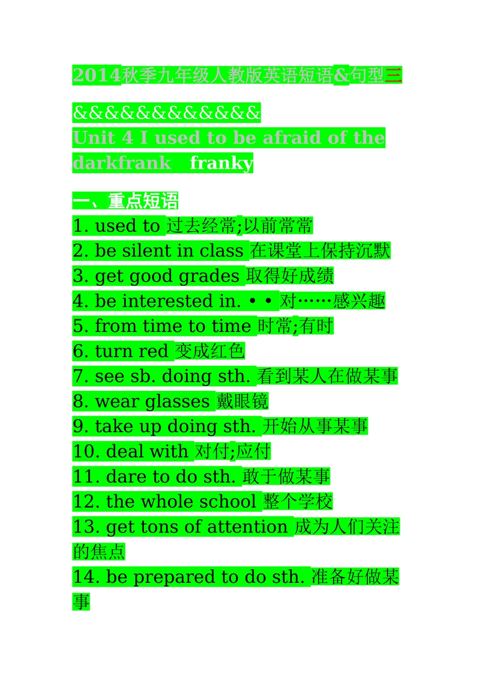 2014秋季_人教版九年级英语基础知识点(三)_第1页