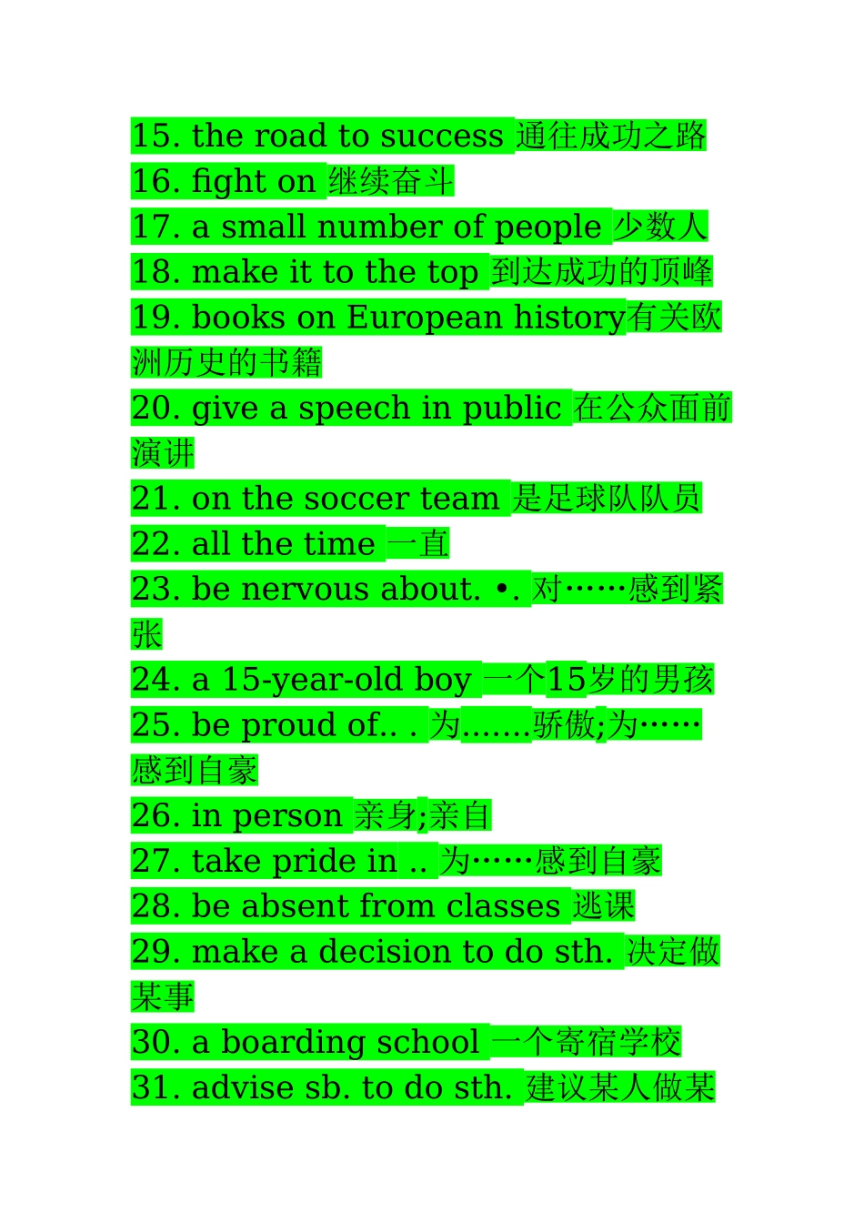 2014秋季_人教版九年级英语基础知识点(三)_第2页