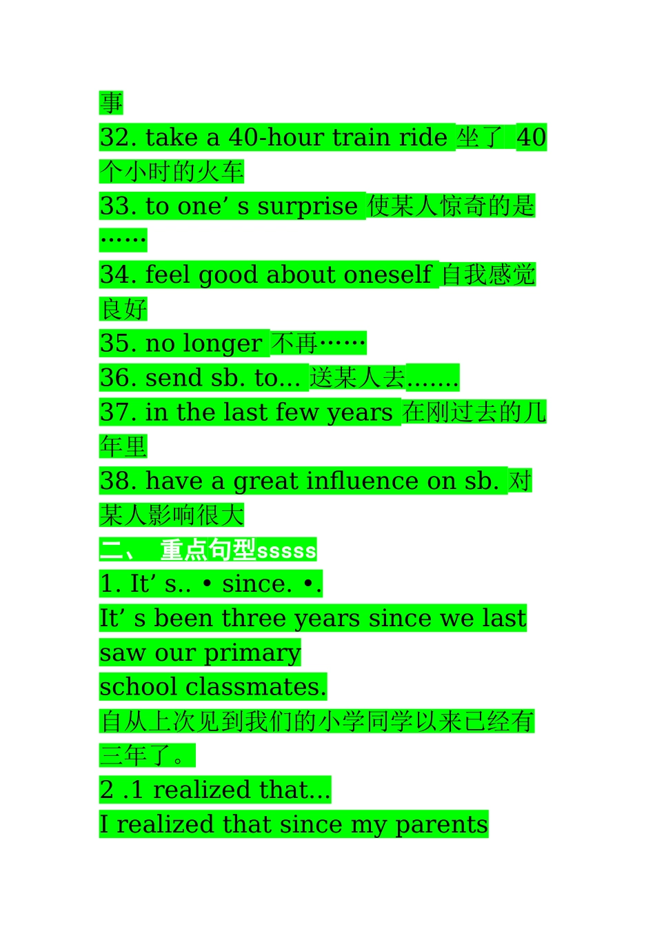 2014秋季_人教版九年级英语基础知识点(三)_第3页