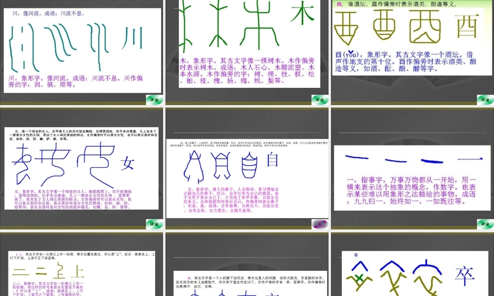 优美的汉字0 (2)