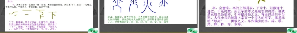 优美的汉字0 (2)