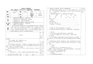 六年级下册第一二单元