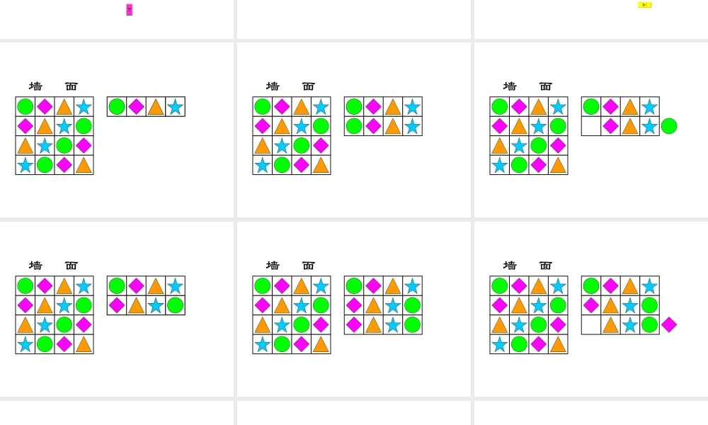 人教版小学数学二年级下册《找规律》课件
