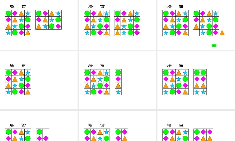 人教版小学数学二年级下册《找规律》课件