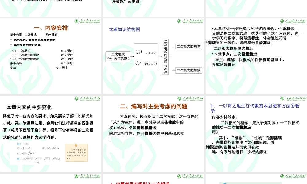 八下介绍（简）