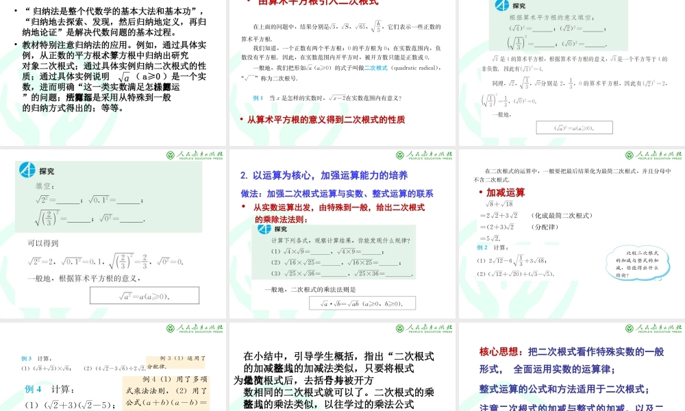 八下介绍（简）