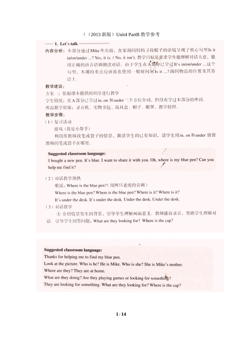（2013新版）Unit4__PartB教学参考_第1页