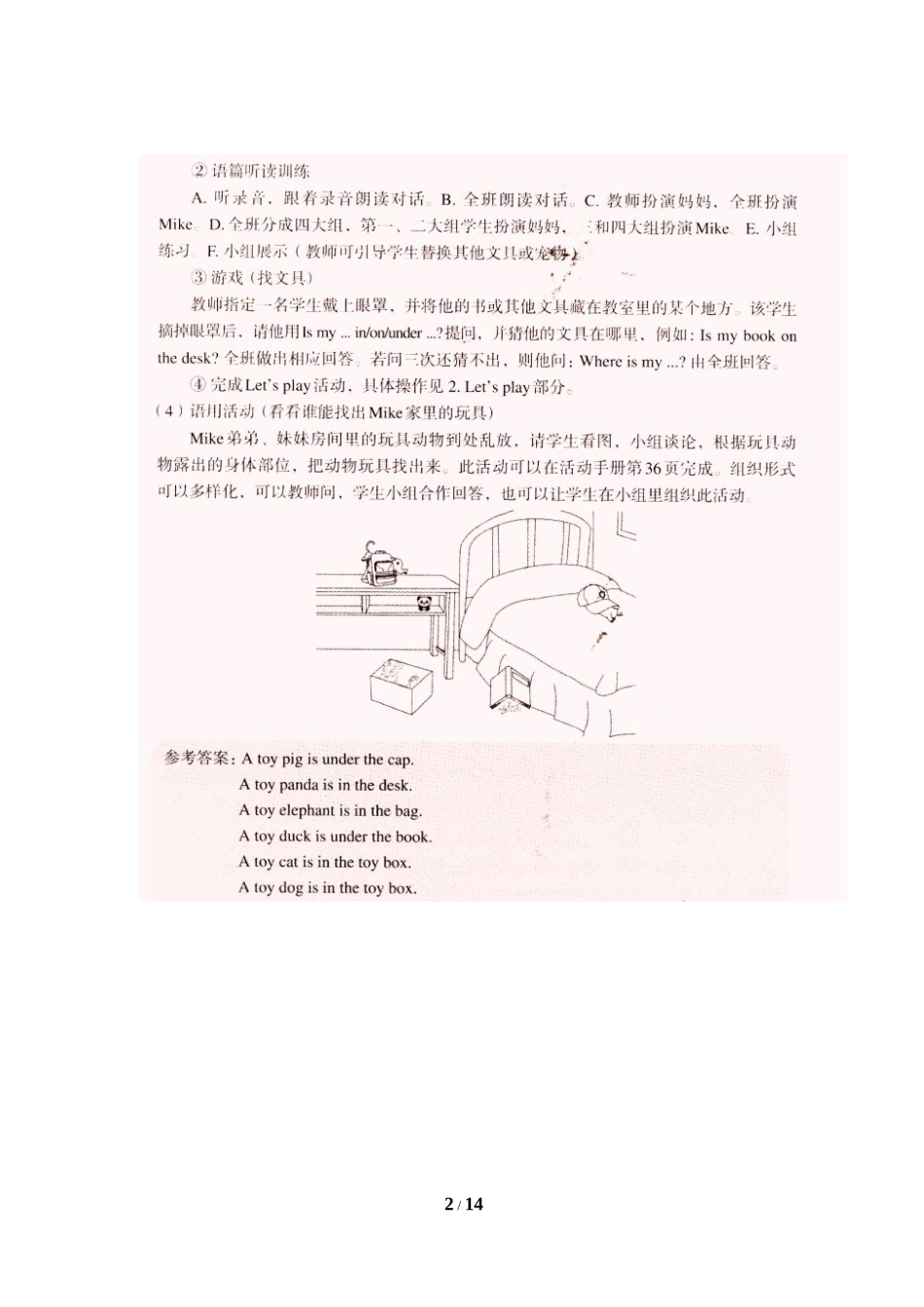 （2013新版）Unit4__PartB教学参考_第2页