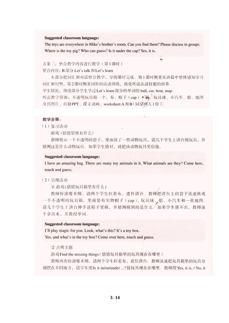 （2013新版）Unit4__PartB教学参考_第3页