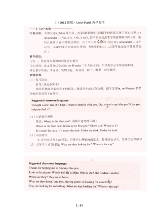 （2013新版）Unit4__PartB教学参考