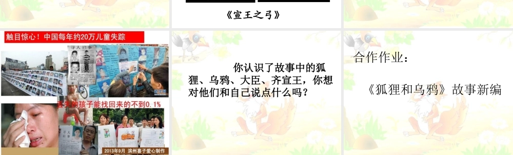 《狐狸和乌鸦》1