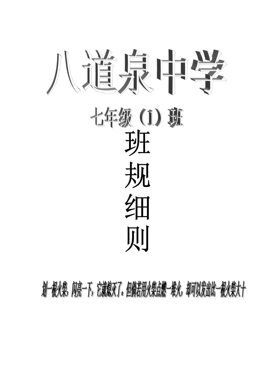 教师怎样听课 (5)_第1页