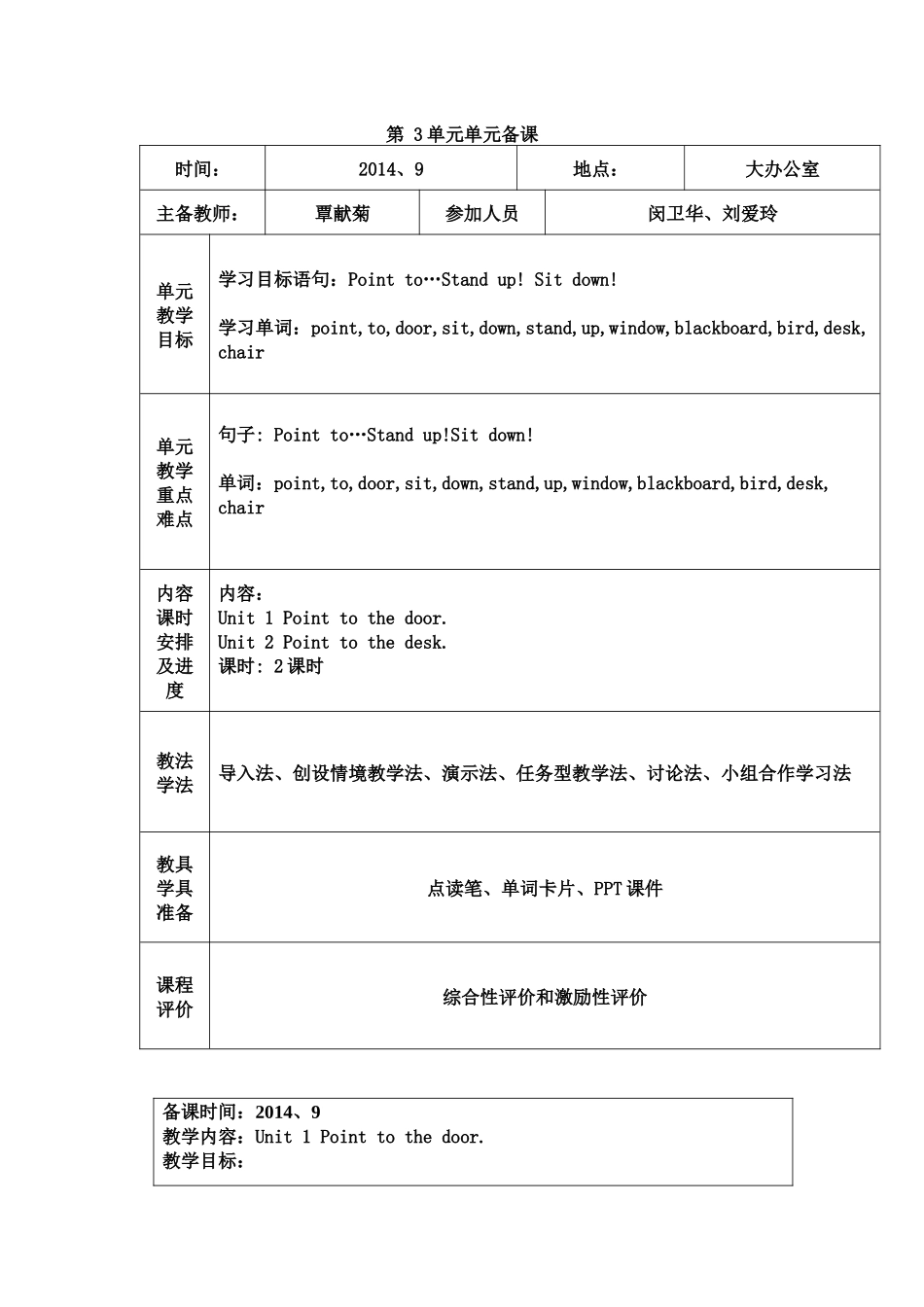 英语第一册第3单元单元备课_第1页