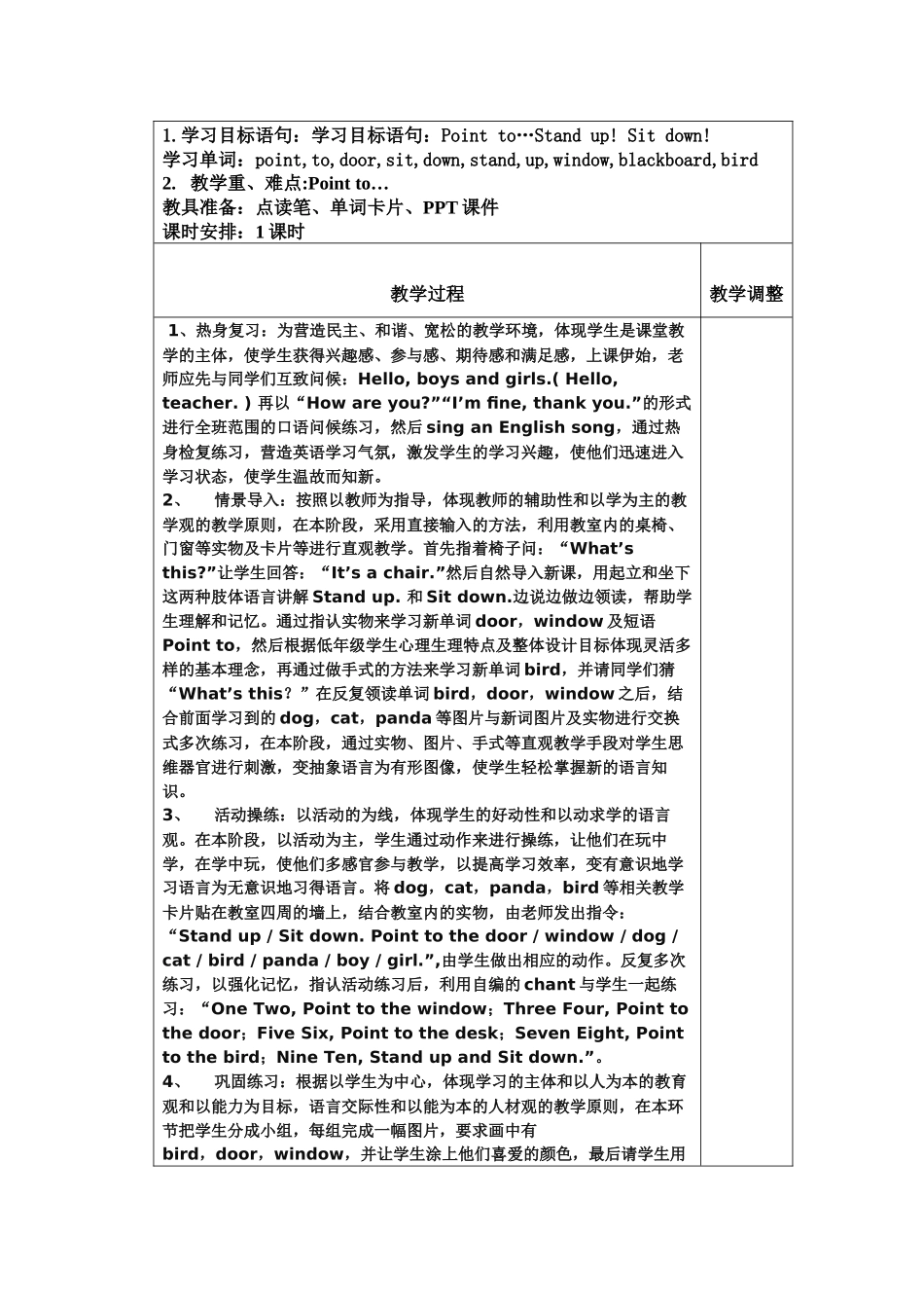 英语第一册第3单元单元备课_第2页