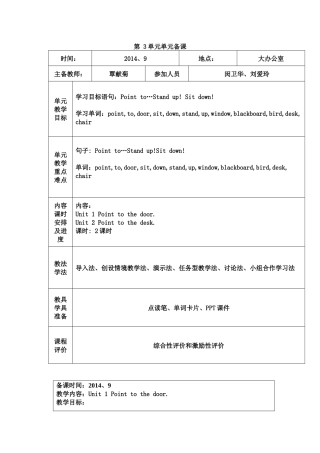 英语第一册第3单元单元备课