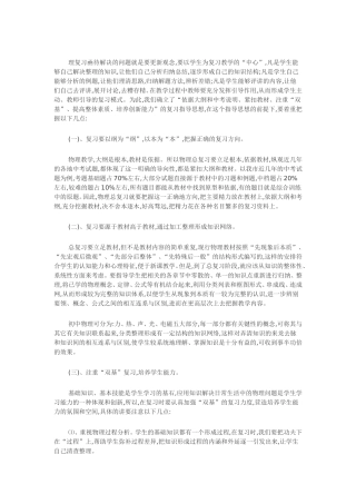 理复习凾待解决的问题就是要更新观念