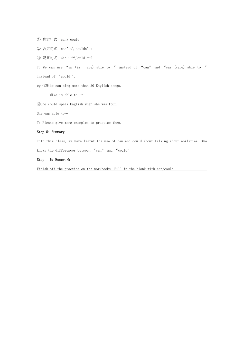 微课unit7topic2《canyouplaytheguitar》教案（仁爱版七年级下）_第3页