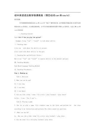 微课unit7topic2《canyouplaytheguitar》教案（仁爱版七年级下）