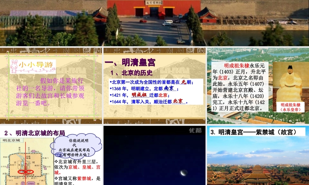 大一统气派与中华民族的象征