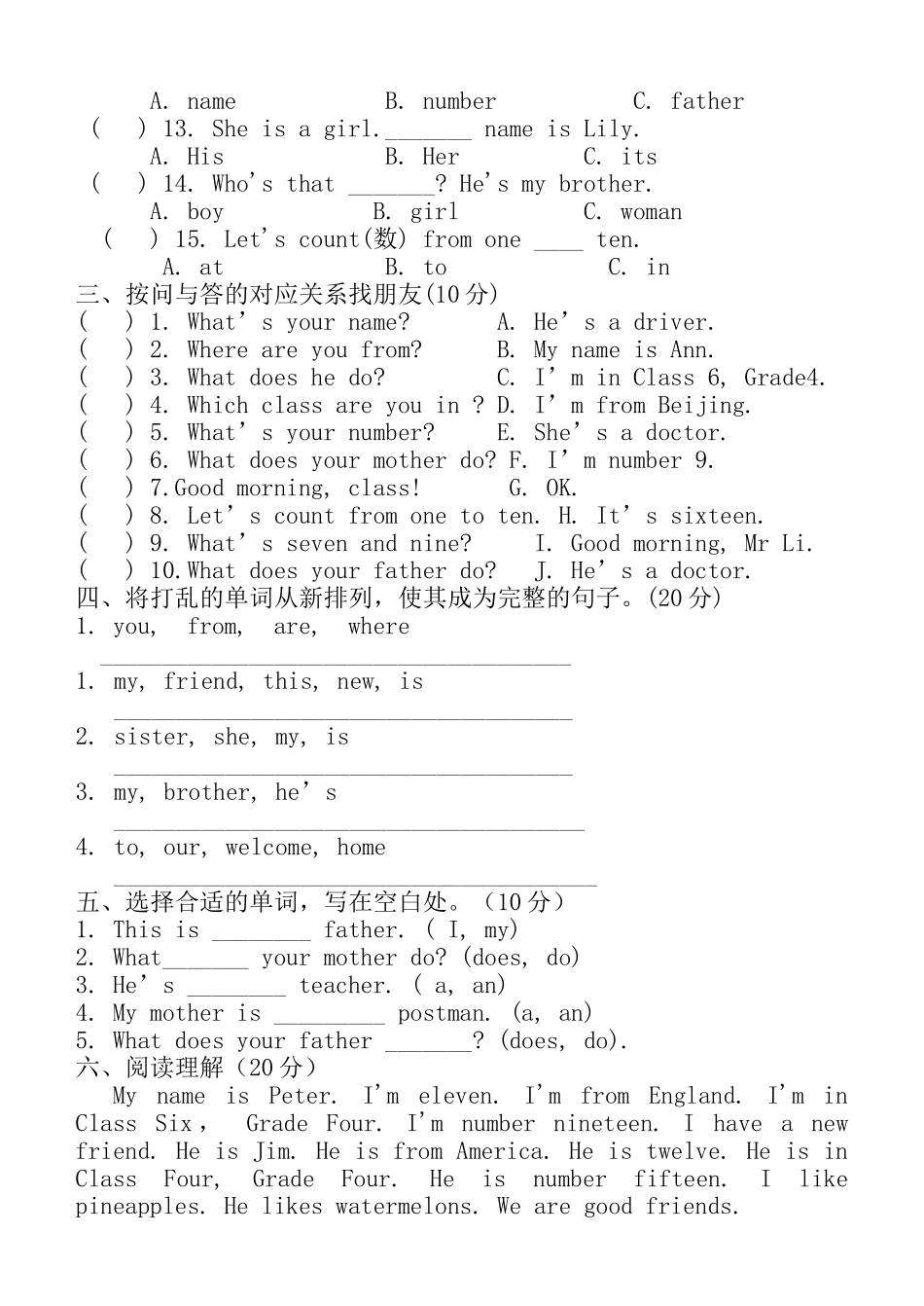 六年级英语阶段测试题_第2页
