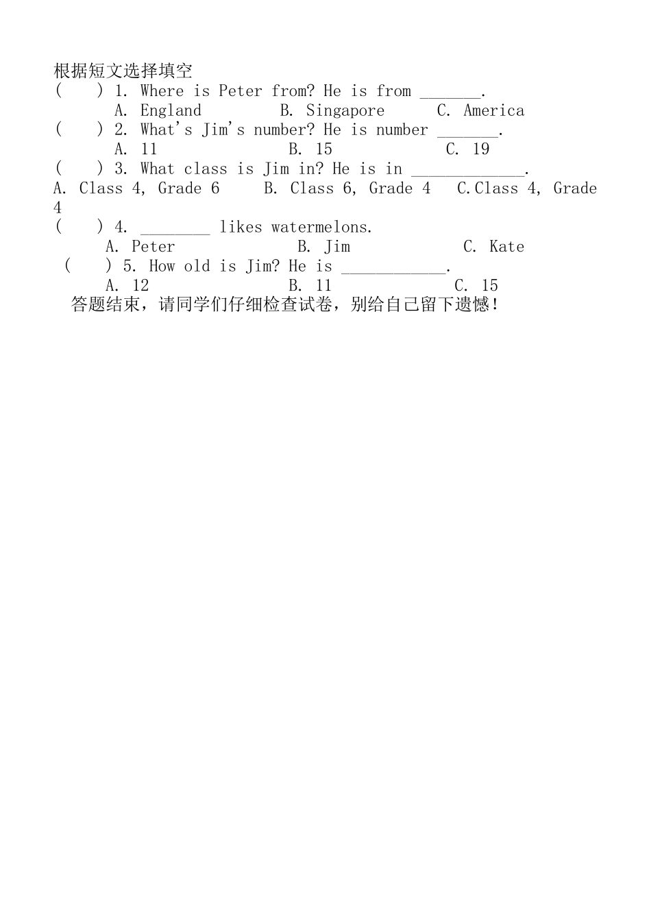 六年级英语阶段测试题_第3页