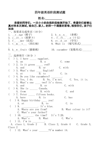 六年级英语阶段测试题