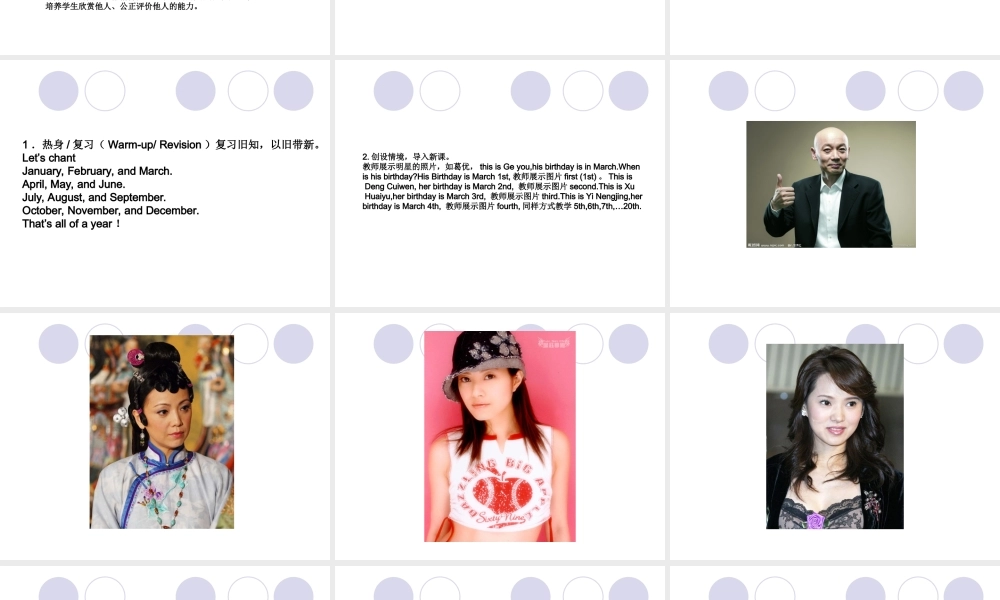 五（下）Unit3MyBirthday